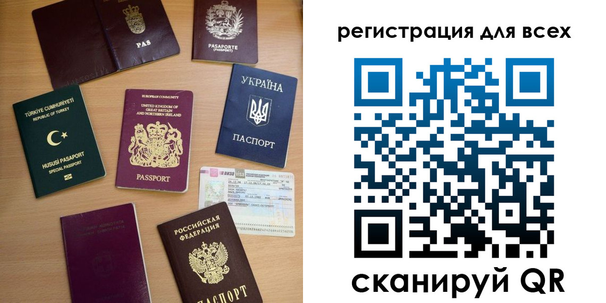 временная регистрация в Истре