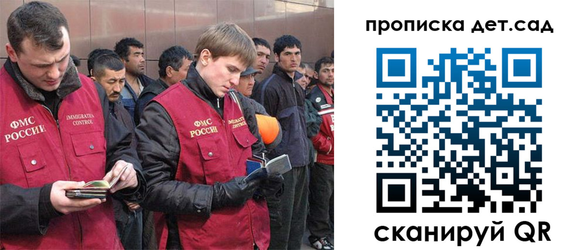 прописка от собственника в Истре