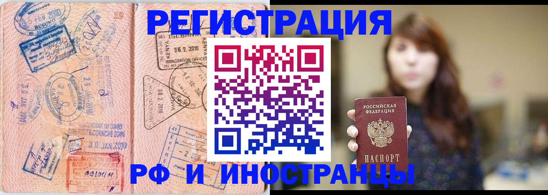 временная регистрация адрес в Истре