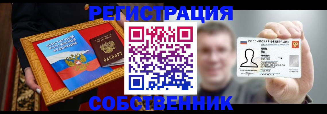 найти адрес прописки в Истре