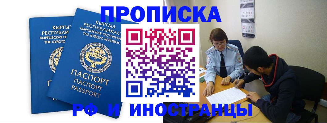 регистрация для школы в Истре