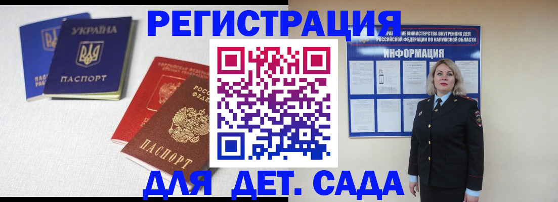 где прописаться в Истре
